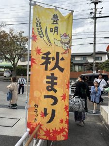 愛知県名古屋市熱田区瑞穂区昭和区中川区のフラスクール岡崎市常滑市