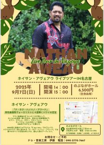 愛知県名古屋市熱田区瑞穂区昭和区中川区のフラスクール岡崎市常滑市