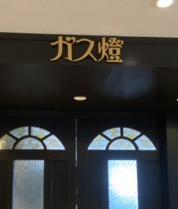 愛知県名古屋市熱田区瑞穂区昭和区中川区のフラスクール岡崎市常滑市