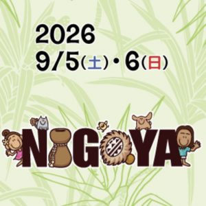 愛知県名古屋市熱田区瑞穂区昭和区中川区のフラスクール岡崎市常滑市西尾市蒲郡市幸田豊明美濃加茂